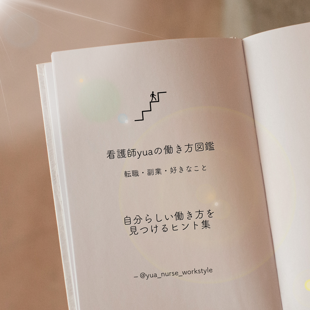 Yua ヘッダー（スマホ用）