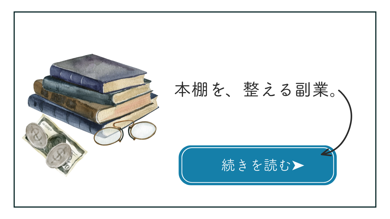看護師の副業アイデア｜使わなくなった医学書を売って収入につなげる方法